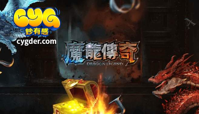 GR電子魔龍傳奇老虎機