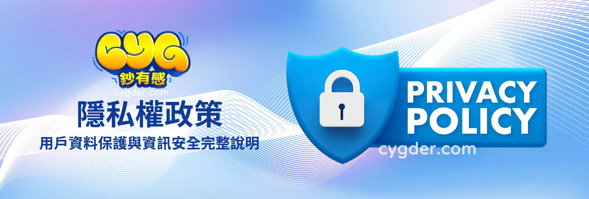 3A娛樂城隱私權政策
