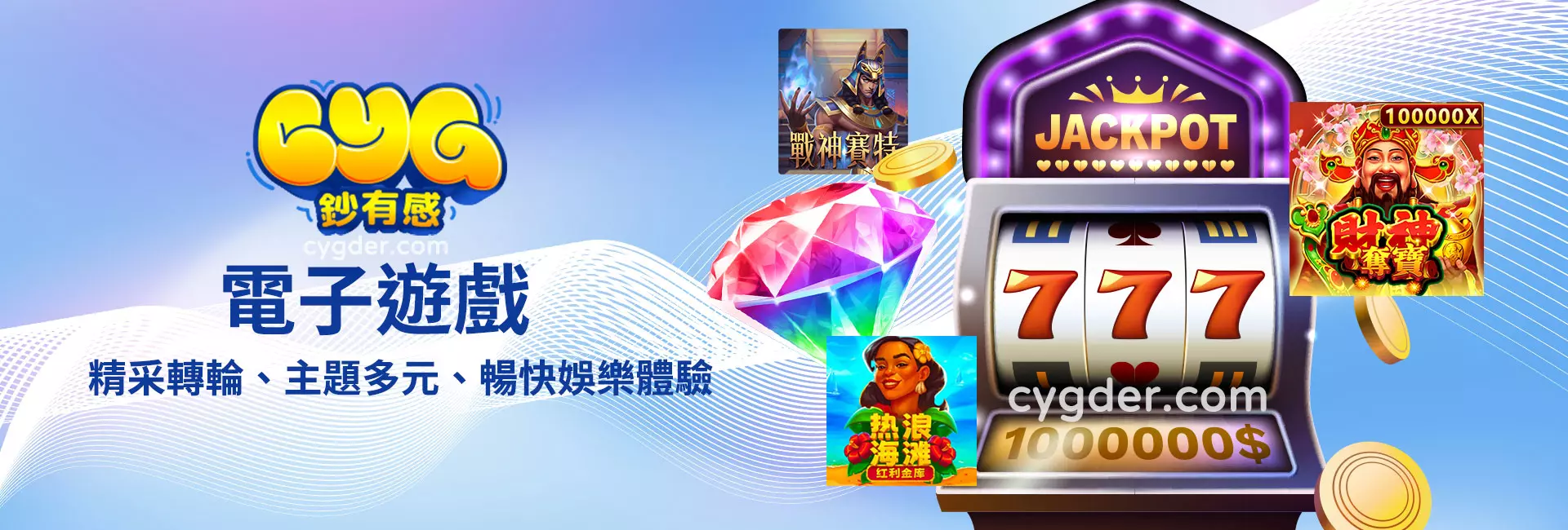 3A娛樂城電子遊戲