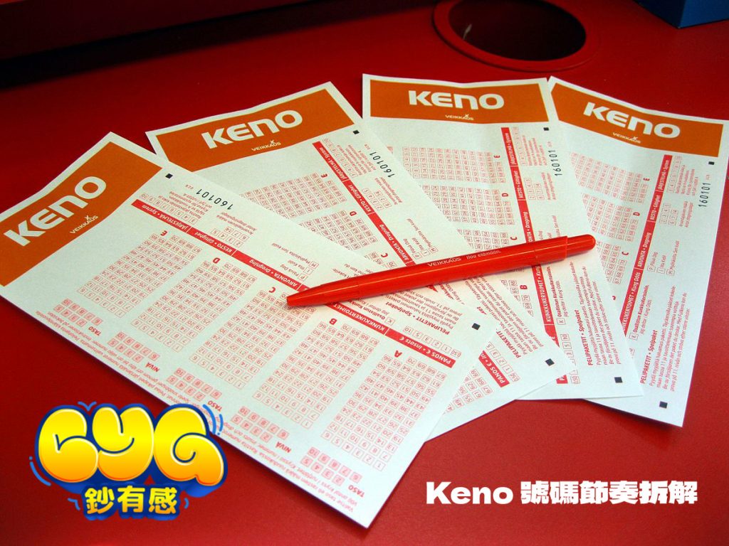 Keno 遊戲