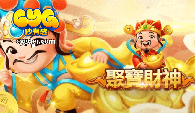 RSG電子聚寶財神