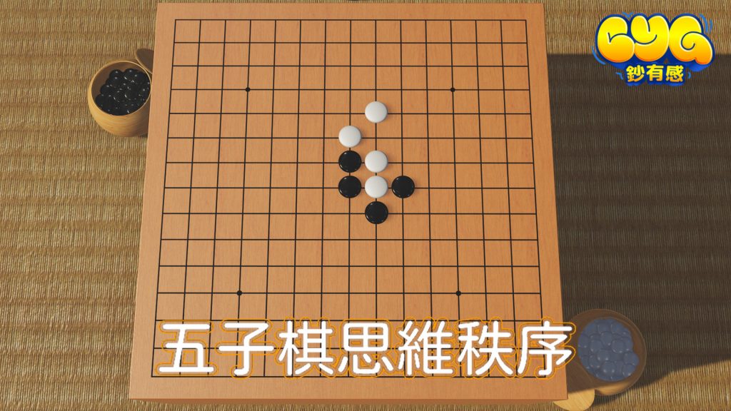 五子棋