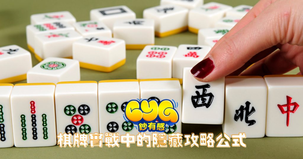棋盤