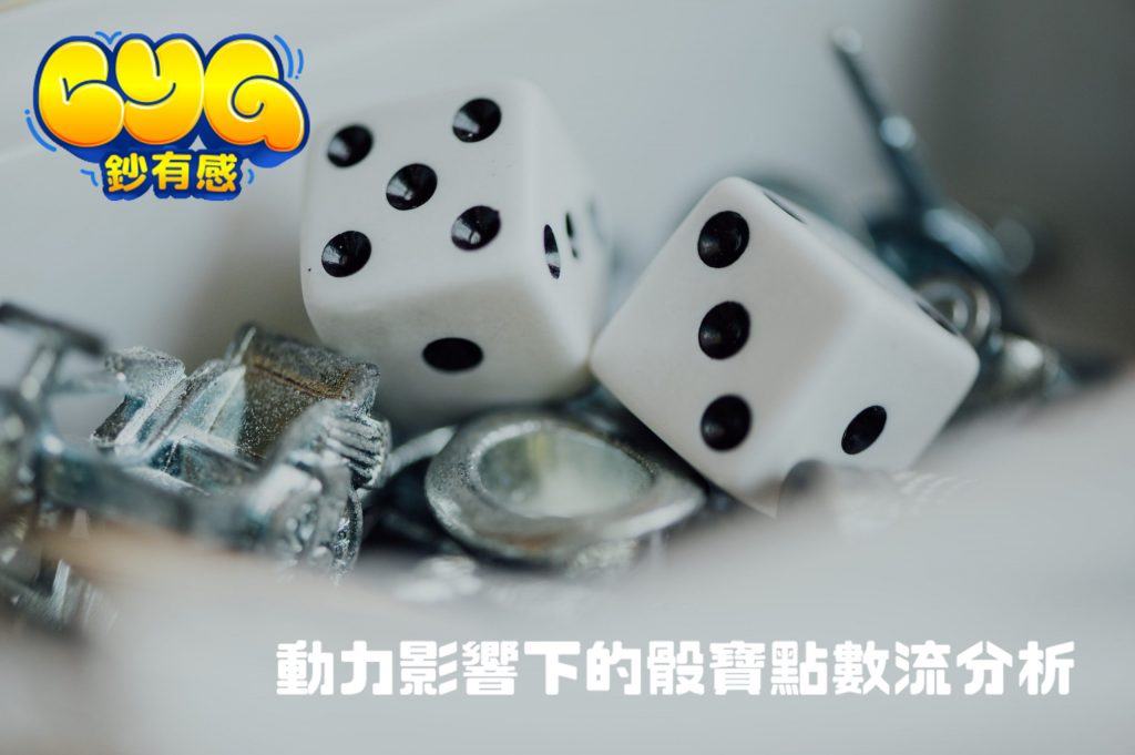 骰寶