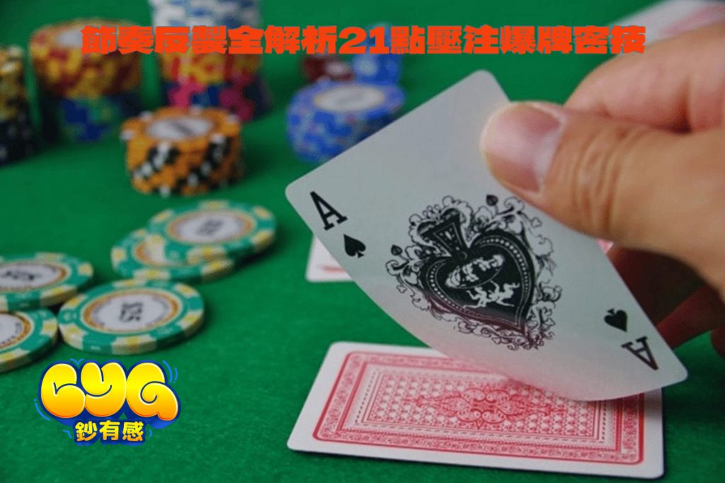 21點