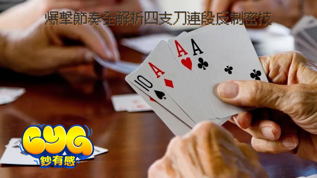 四支刀