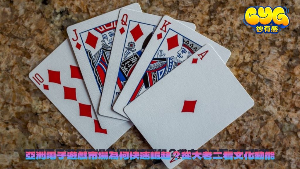 大老二遊戲