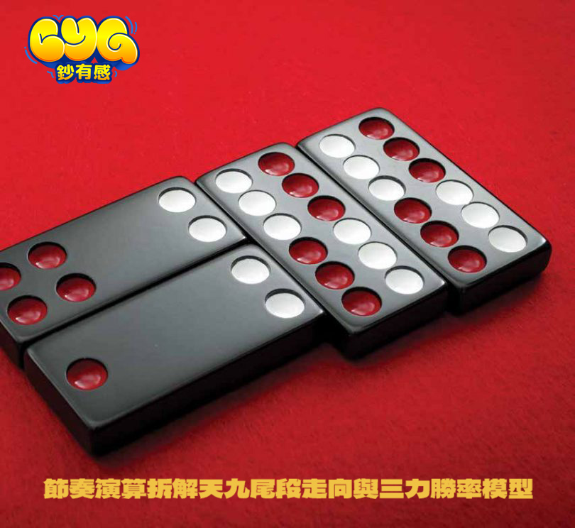 天九