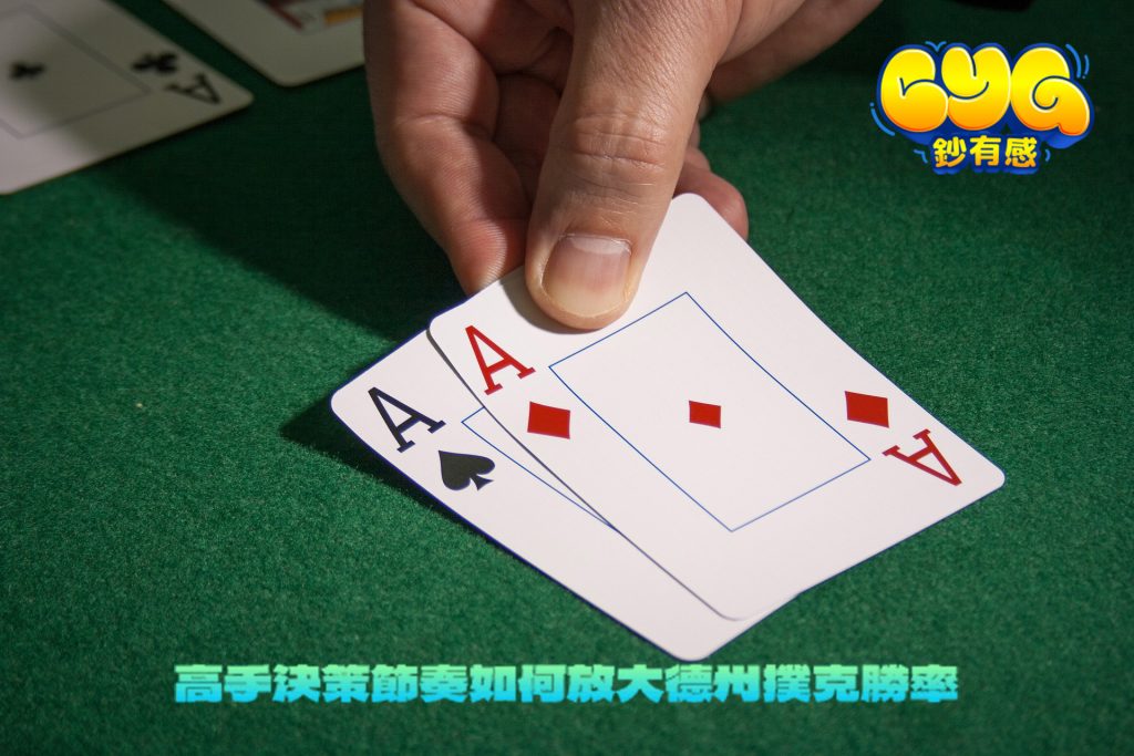 德州撲克
