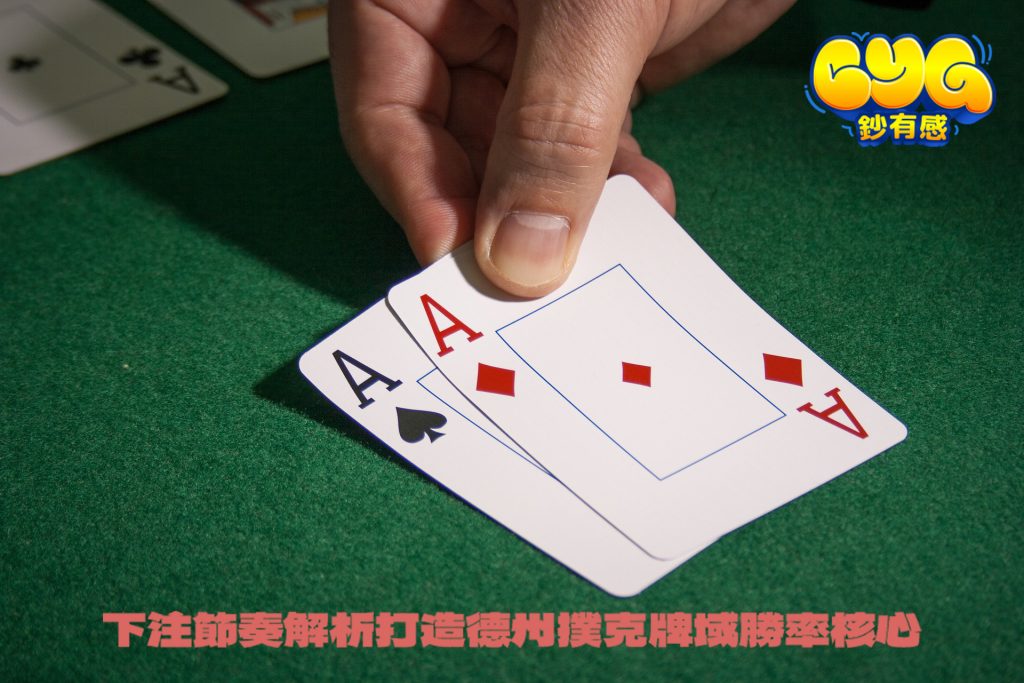 德州撲克牌