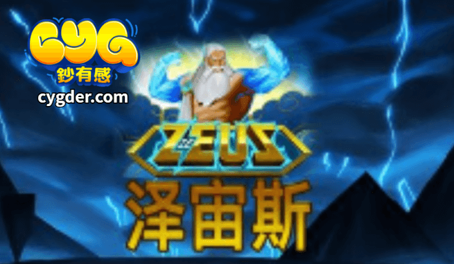 澤宙斯節奏壓縮全攻略