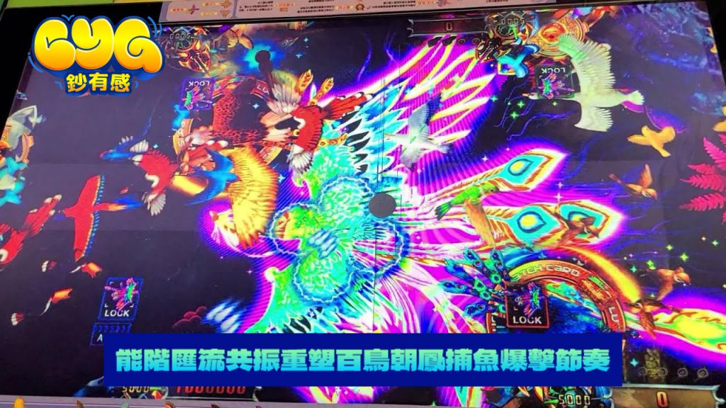 百鳥朝鳳