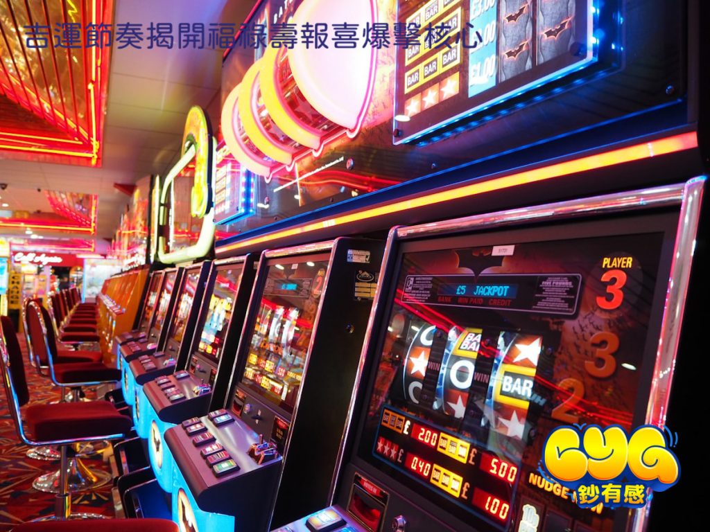 線上老虎機