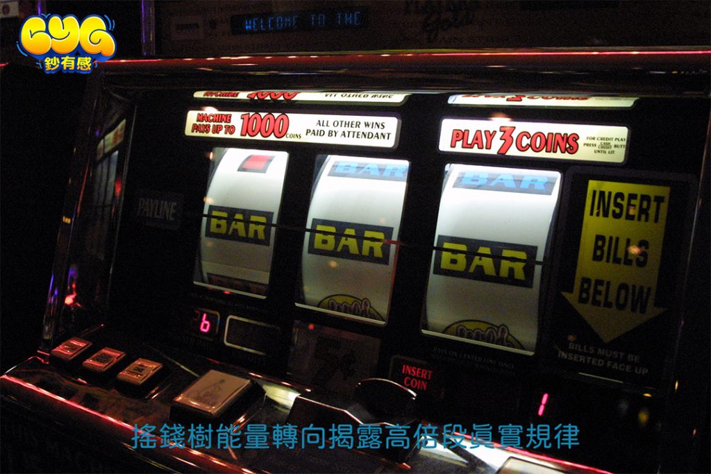 老虎機技巧