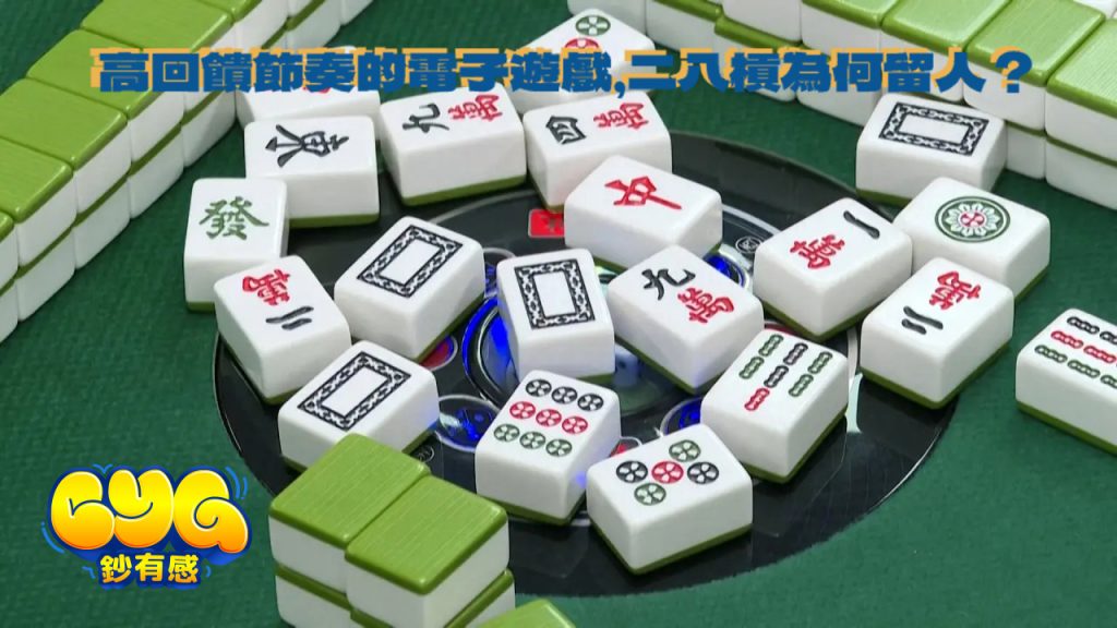 二八槓線上遊戲