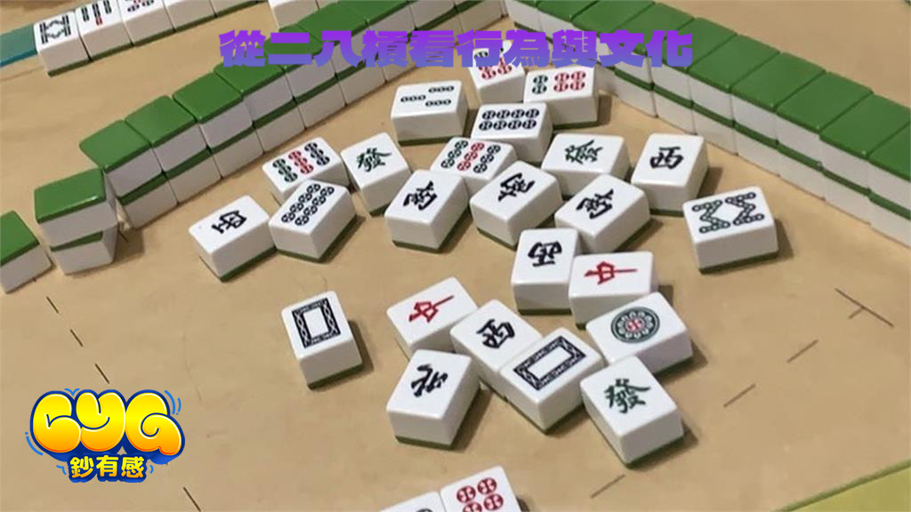 二八槓遊戲
