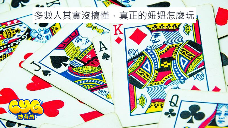 妞妞遊戲