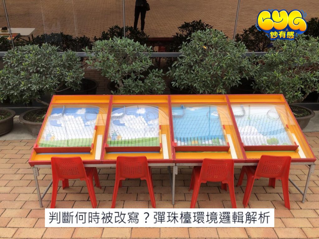 彈珠檯