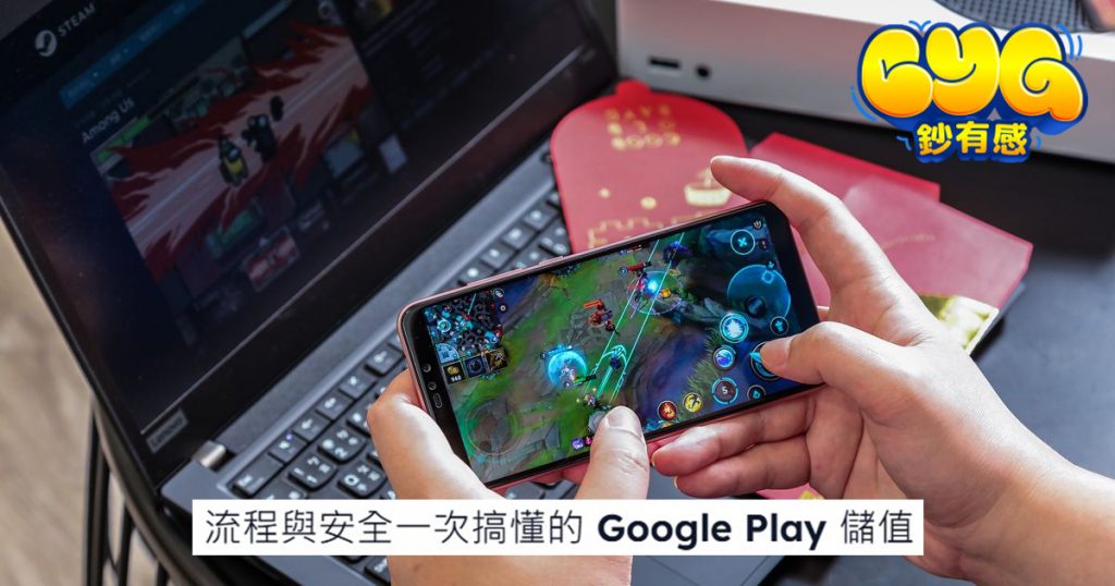 手機遊戲