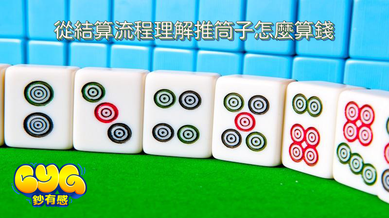 推筒子