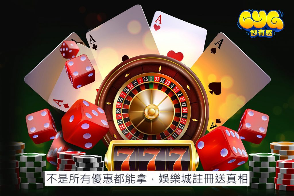 線上娛樂城
