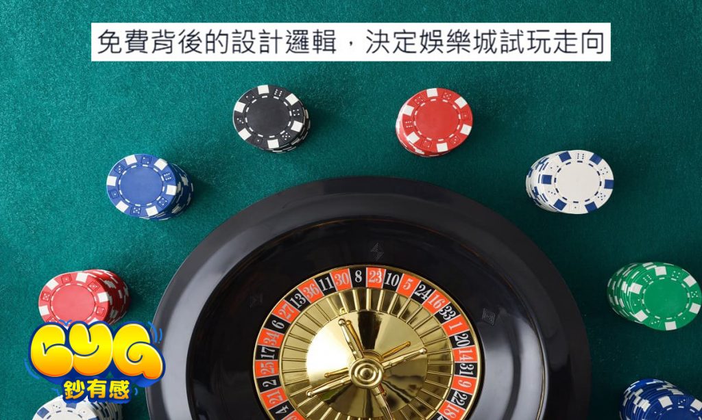 線上娛樂城遊戲