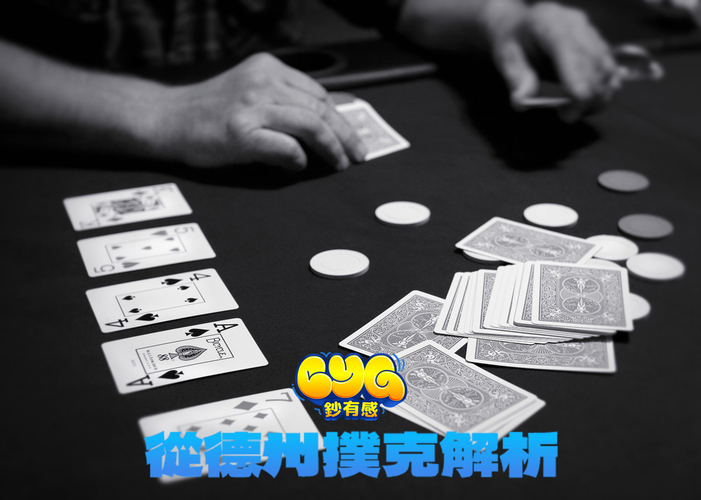 線上德州撲克