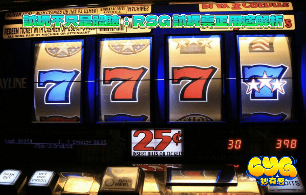 RSG 線上老虎機遊戲