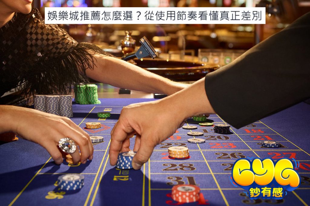線上賭場遊戲
