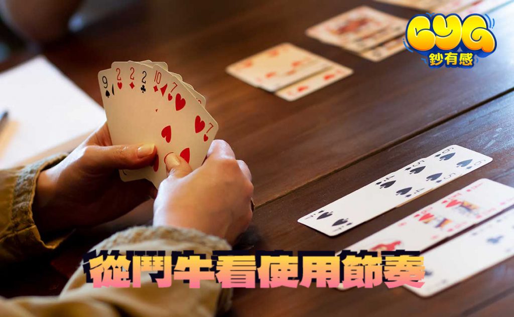 鬥牛