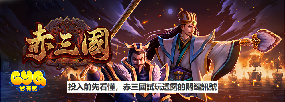 ATG 赤三國