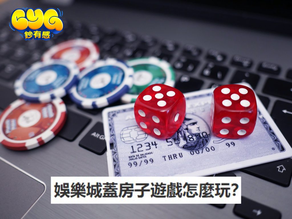 娛樂城線上遊戲
