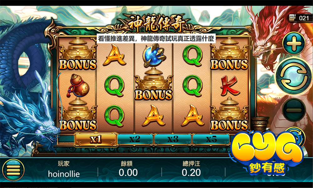 神龍傳奇 GR