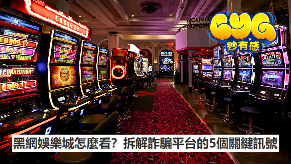 線上娛樂城電子遊戲