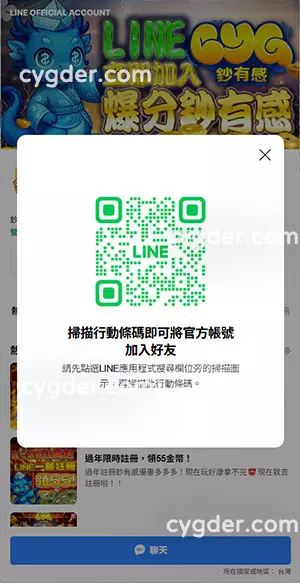 3A娛樂城官方LINE帳號