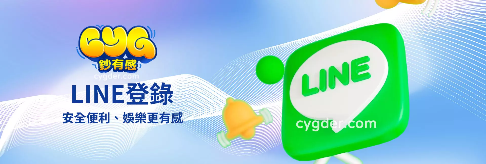3A娛樂城LINE登錄