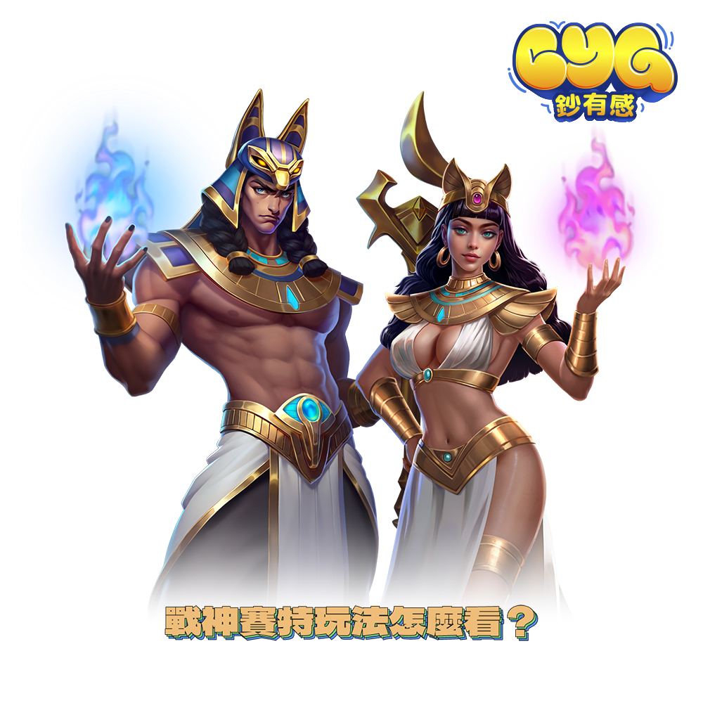戰神賽特