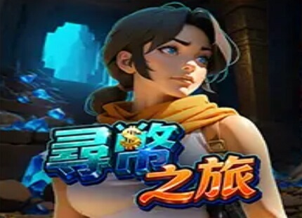 QT 尋幣之旅 電子遊戲