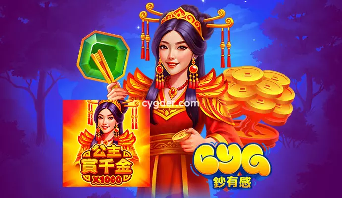 3A娛樂城BNG公主賞千金