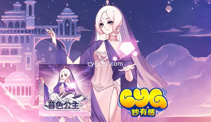 3A娛樂城QT暮色公主