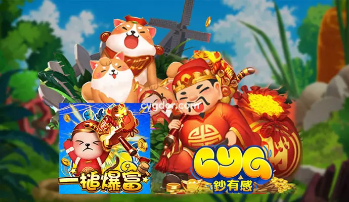 3A娛樂城ZG一槌爆富