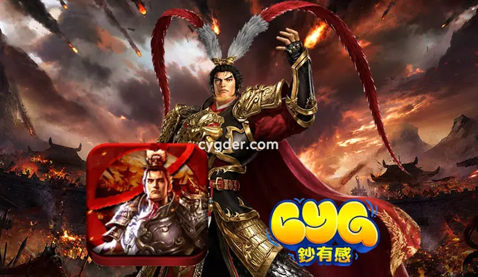 3A娛樂城GR呂布遊戲