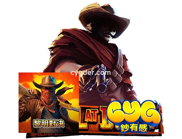 QT黎明對決