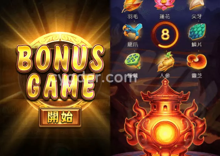 BONUS紅利遊戲